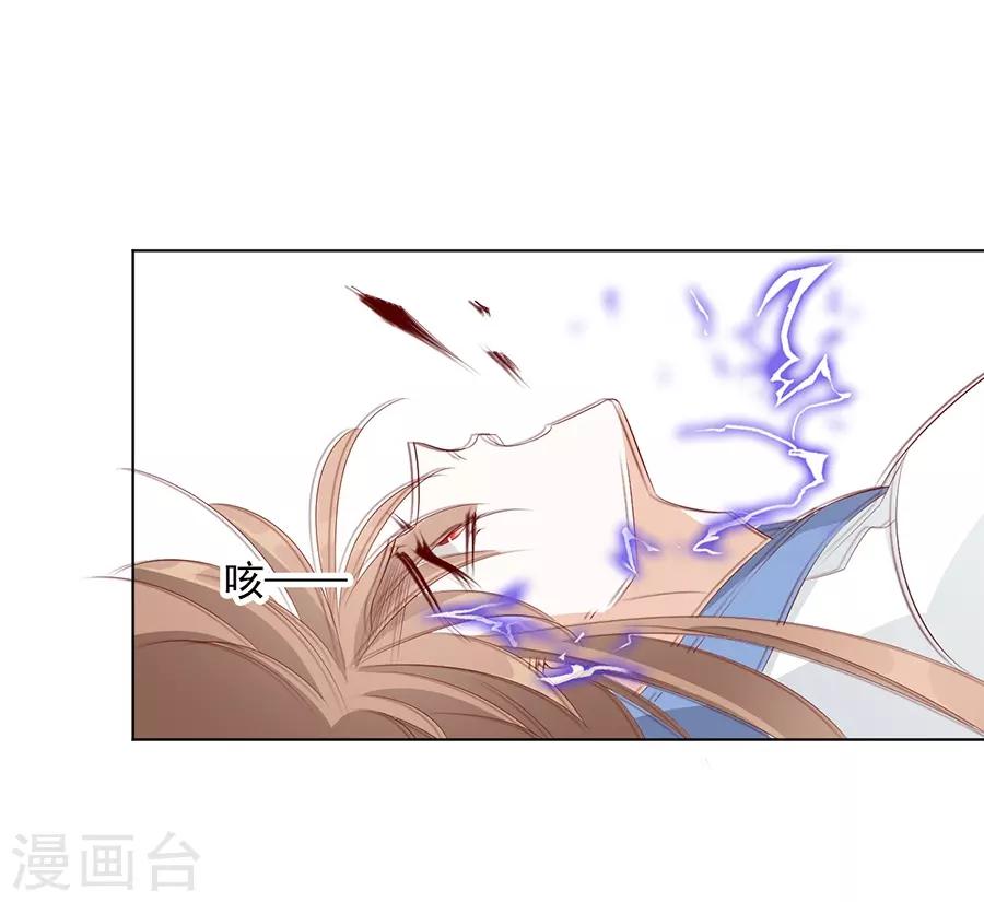 《江湖再贱》第38话 你这个男人有毒 第24页