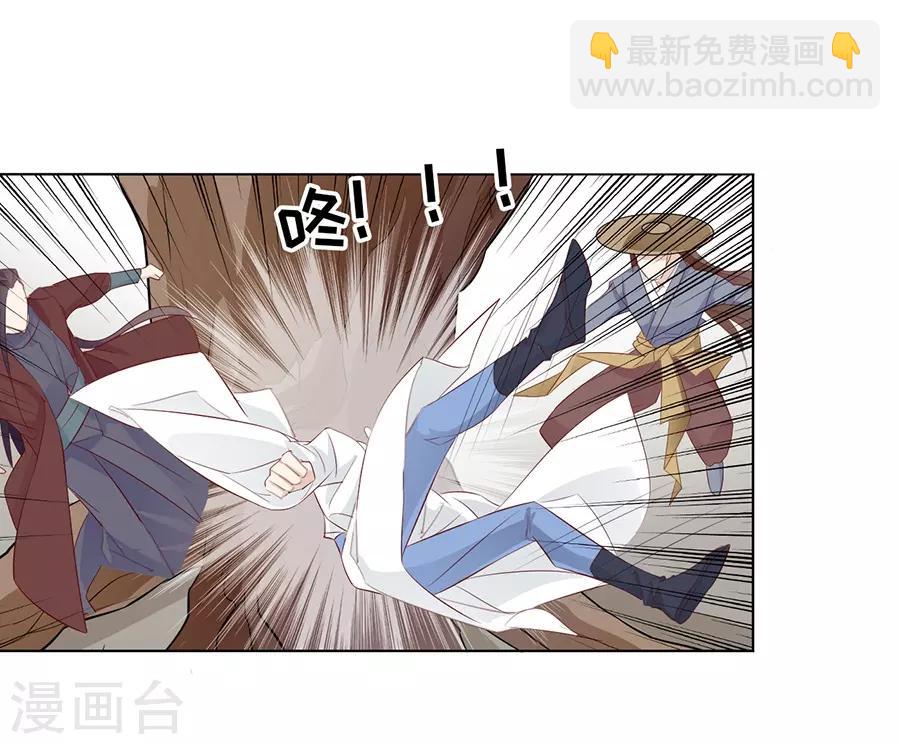 《江湖再贱》第38话 你这个男人有毒 第25页