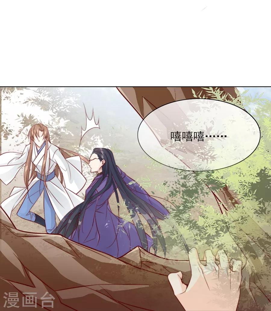 《江湖再贱》第38话 你这个男人有毒 第5页
