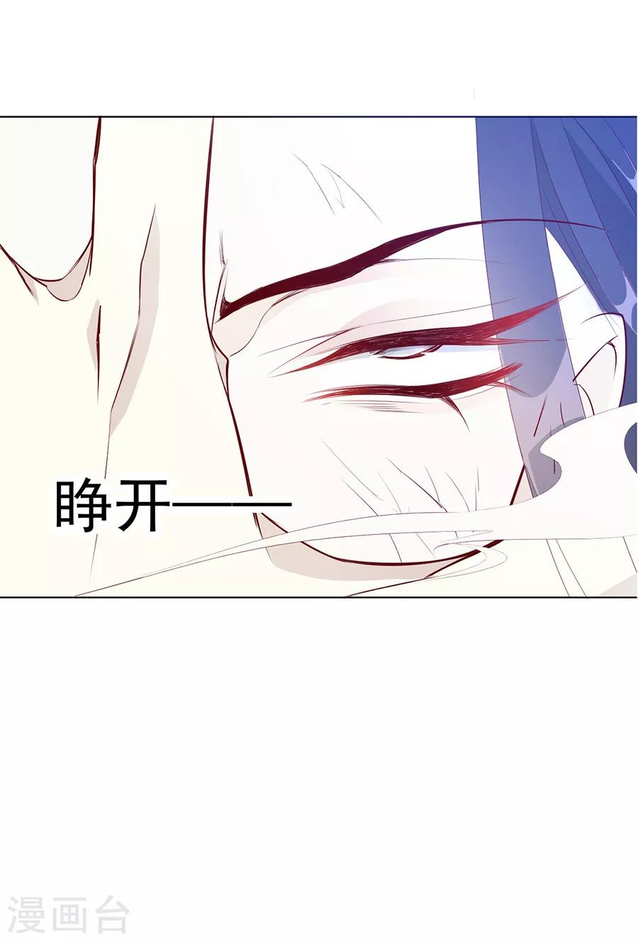 《江湖再贱》第40话 我的男人我来救！ 第10页