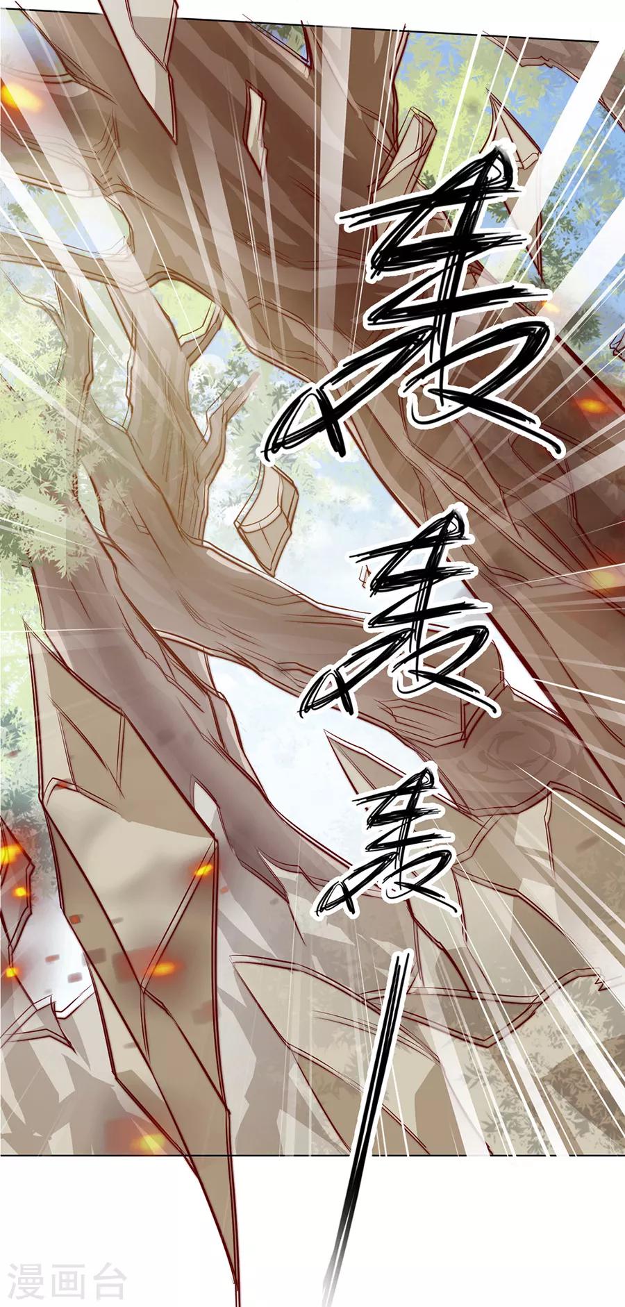 《江湖再贱》第40话 我的男人我来救！ 第16页