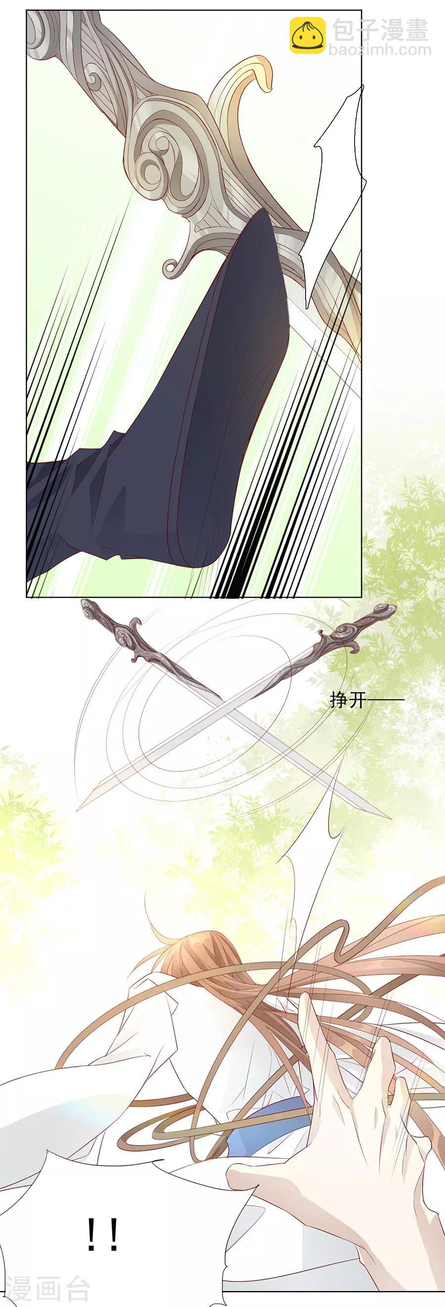 《江湖再贱》第40话 我的男人我来救！ 第18页