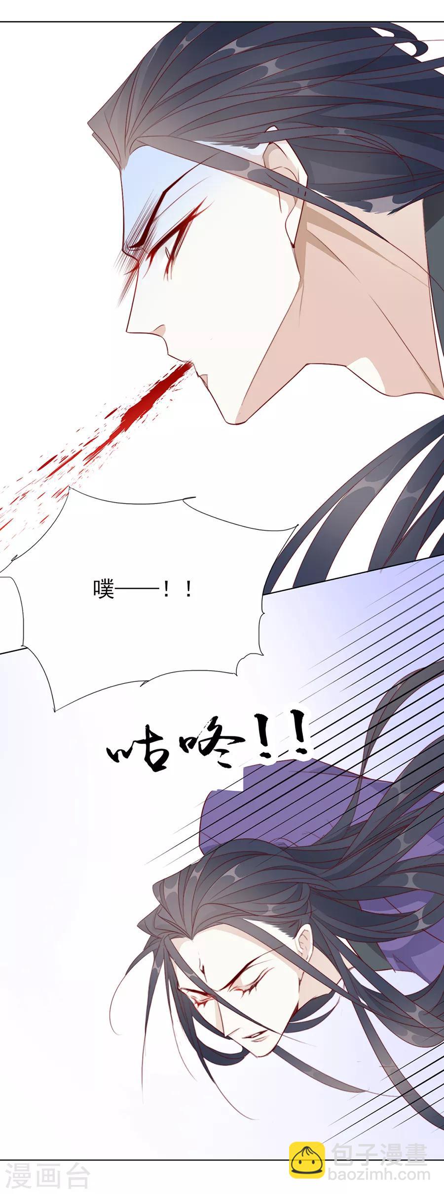 《江湖再贱》第41话 一睁眼想见的只有你 第13页