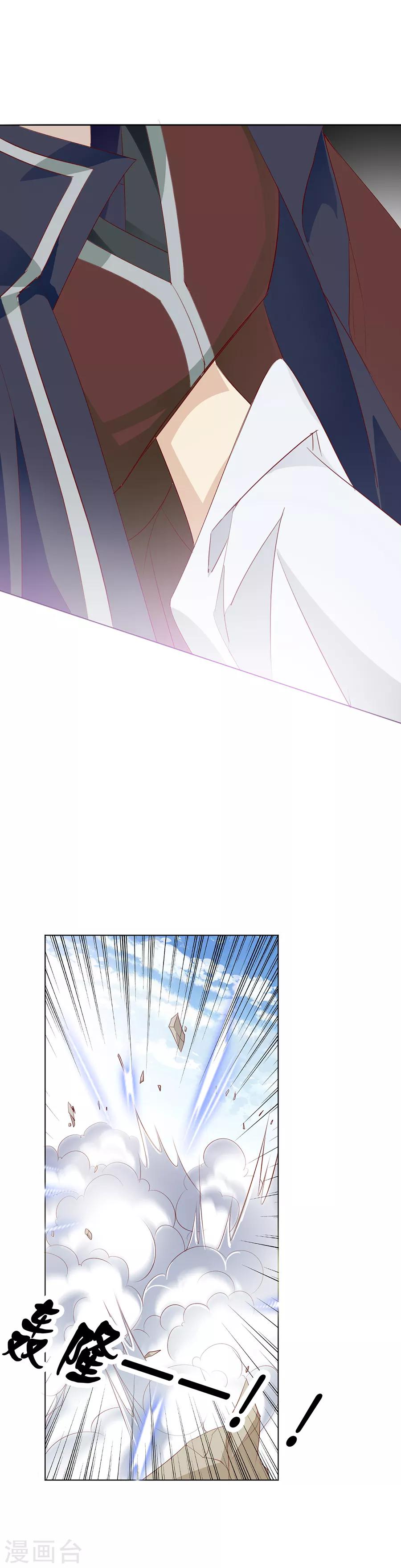 《江湖再贱》第41话 一睁眼想见的只有你 第5页
