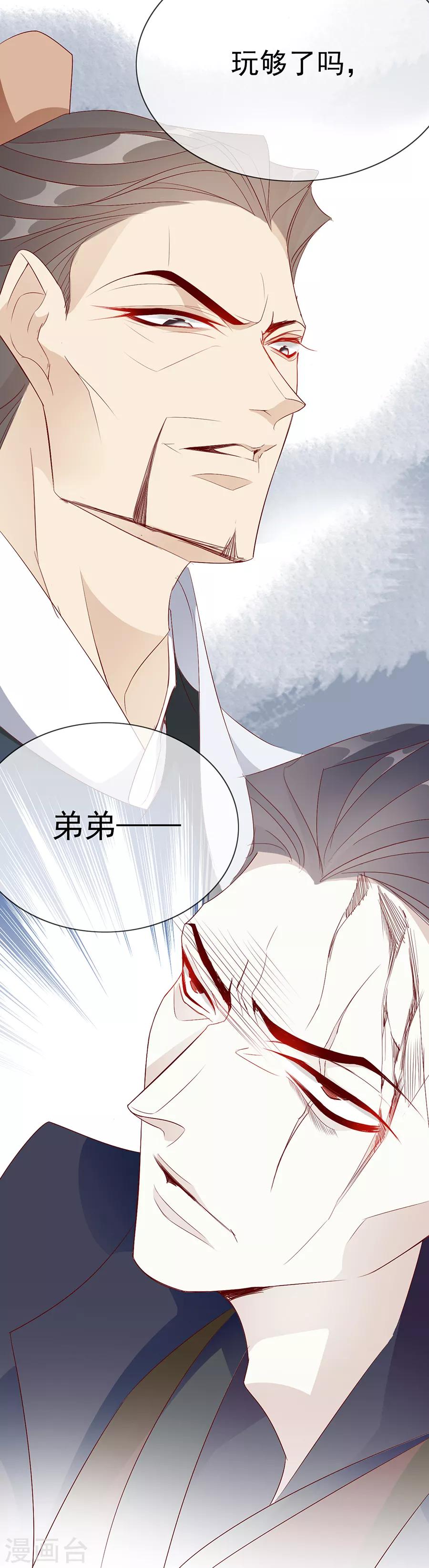 《江湖再贱》第41话 一睁眼想见的只有你 第7页