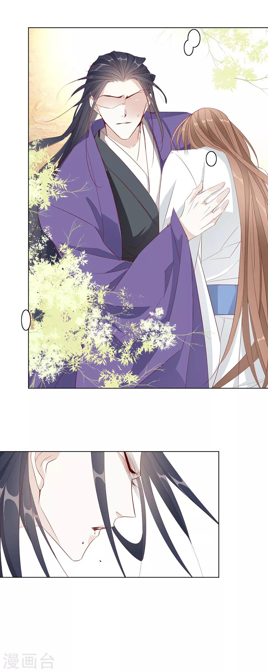 《江湖再贱》第41话 一睁眼想见的只有你 第9页