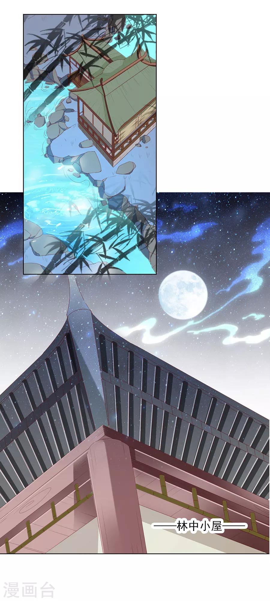 《江湖再贱》第43话 迫不及待要找他 第15页