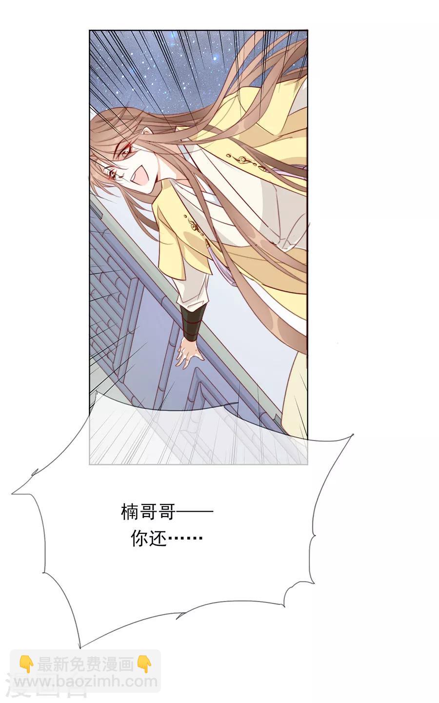 《江湖再贱》第43话 迫不及待要找他 第16页