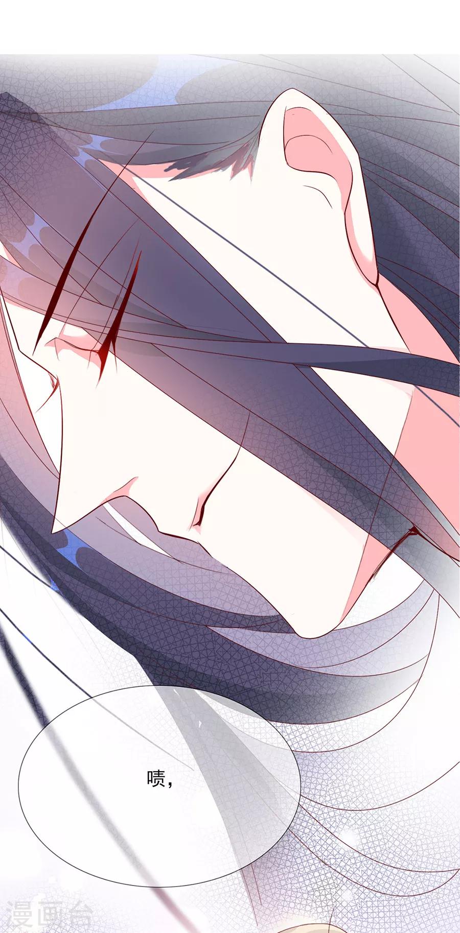 《江湖再贱》第46话 乖乖听我的话吧 第12页