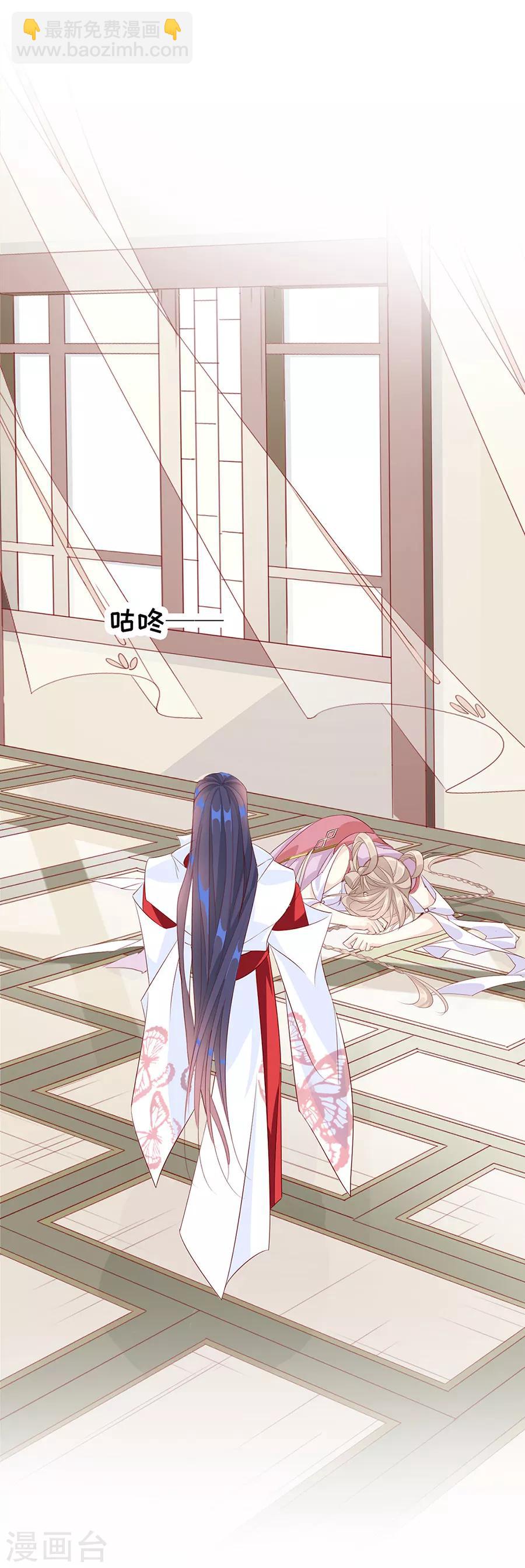 《江湖再贱》第46话 乖乖听我的话吧 第14页