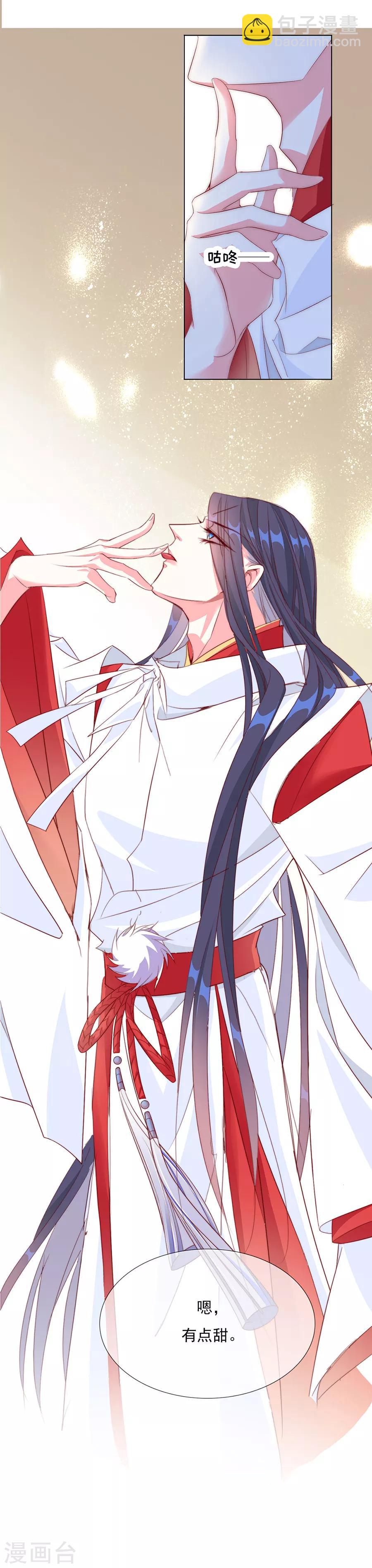 《江湖再贱》第46话 乖乖听我的话吧 第7页