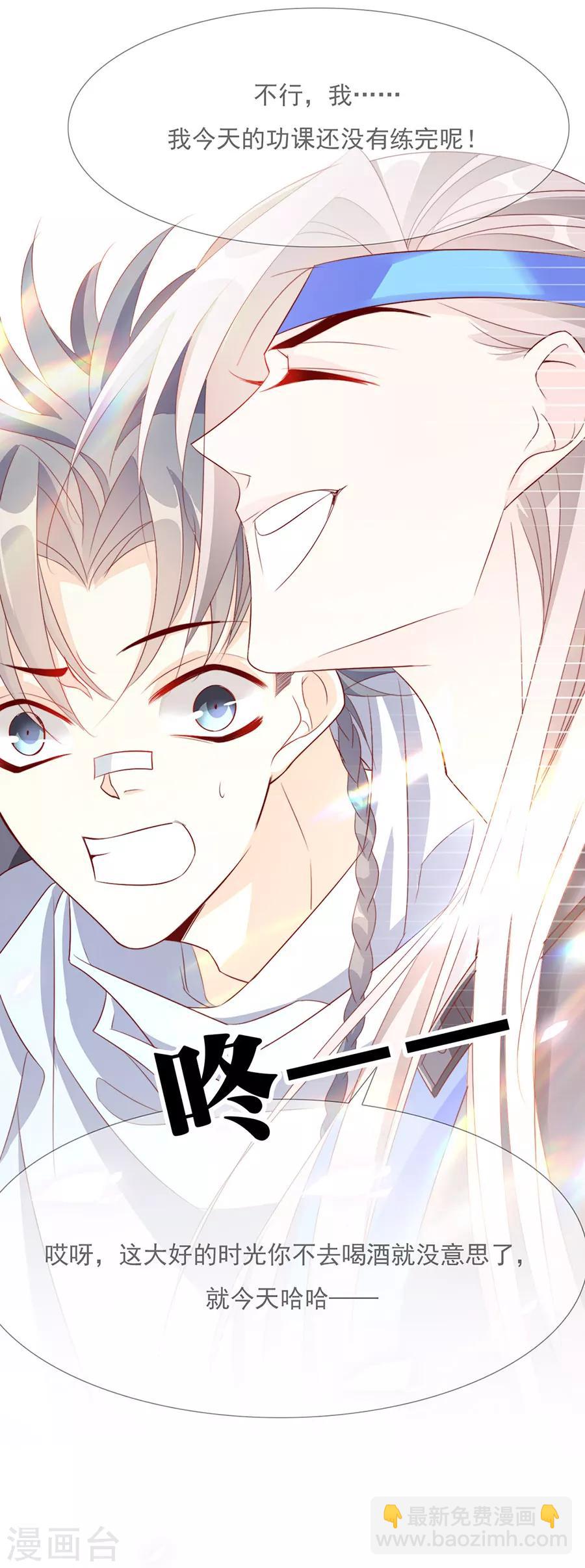 《江湖再贱》第47话 绝情蛊 第16页
