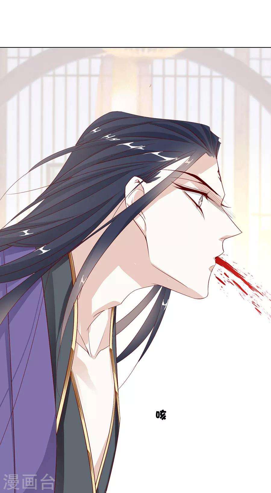 《江湖再贱》第47话 绝情蛊 第19页
