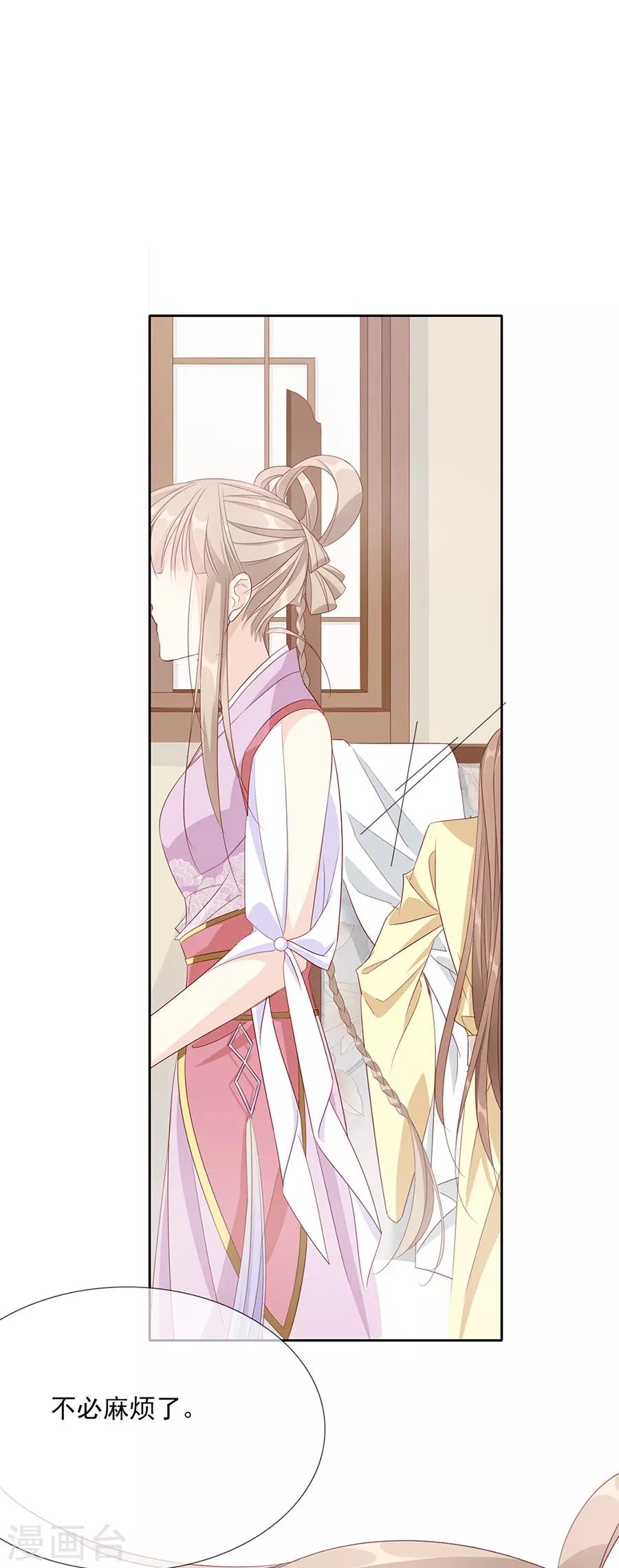 《江湖再贱》第47话 绝情蛊 第4页