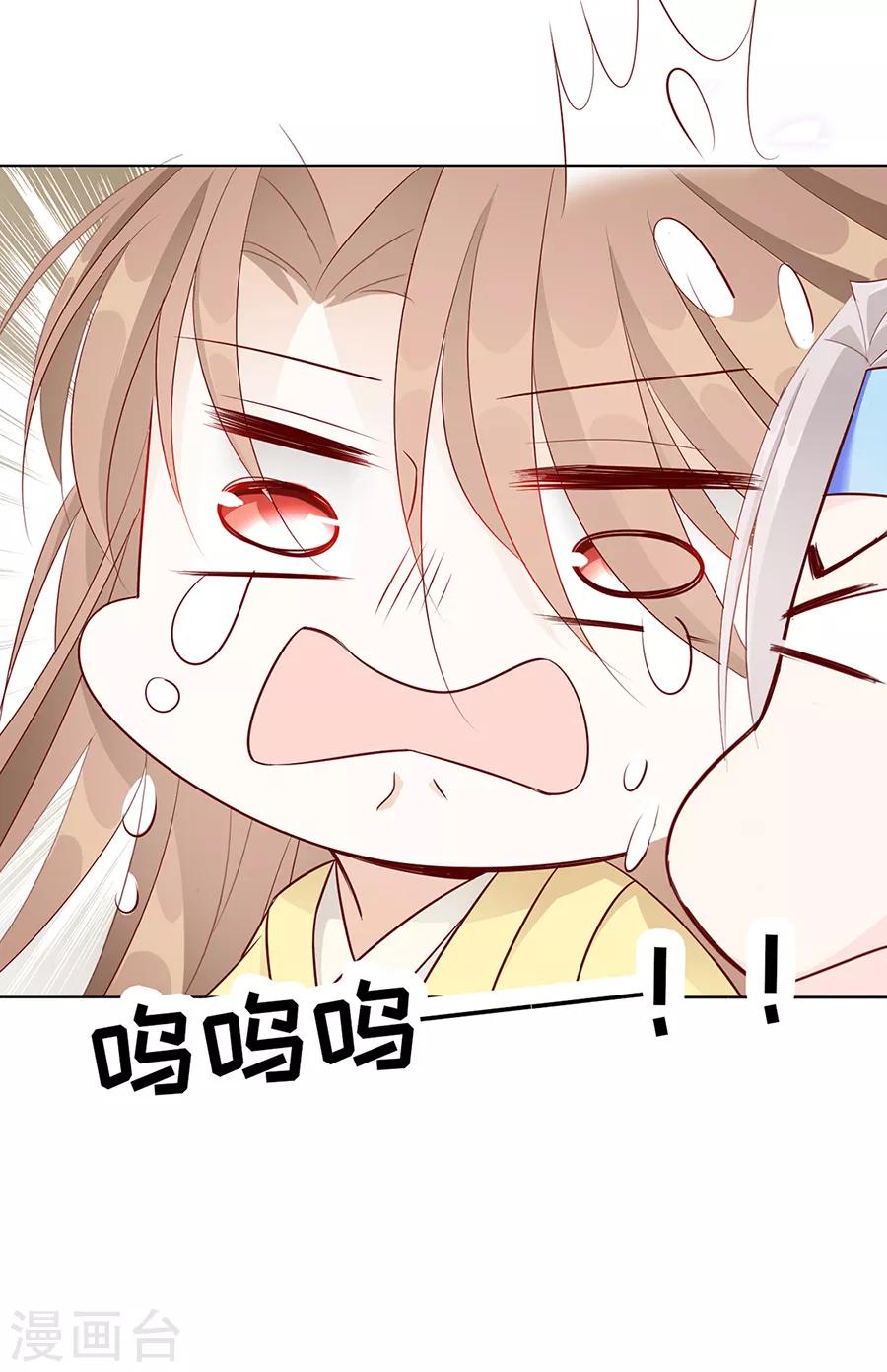 《江湖再贱》第44话 我喜欢你！ 第8页