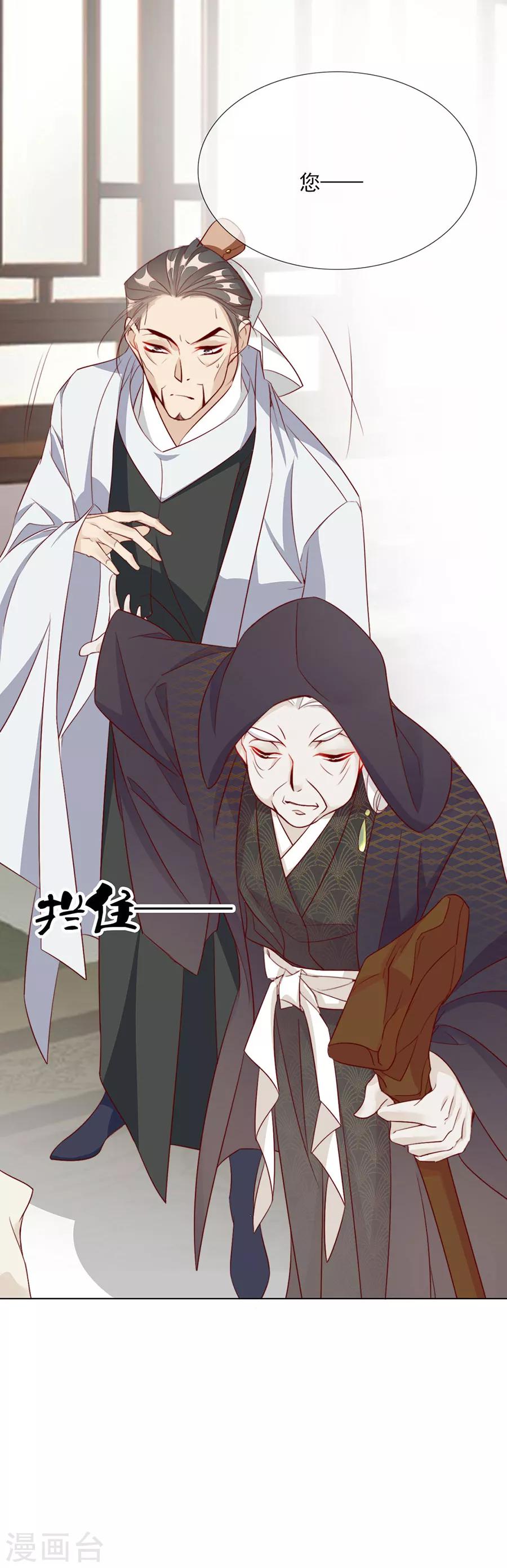 《江湖再贱》第49话 成婚！！ 第10页