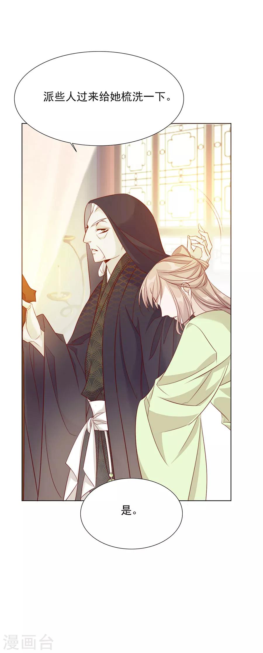 《江湖再贱》第49话 成婚！！ 第1页
