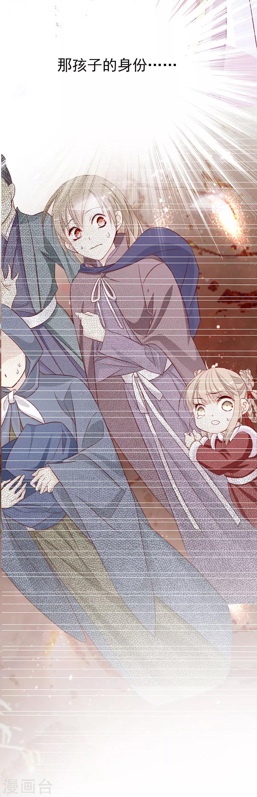 《江湖再贱》第49话 成婚！！ 第24页