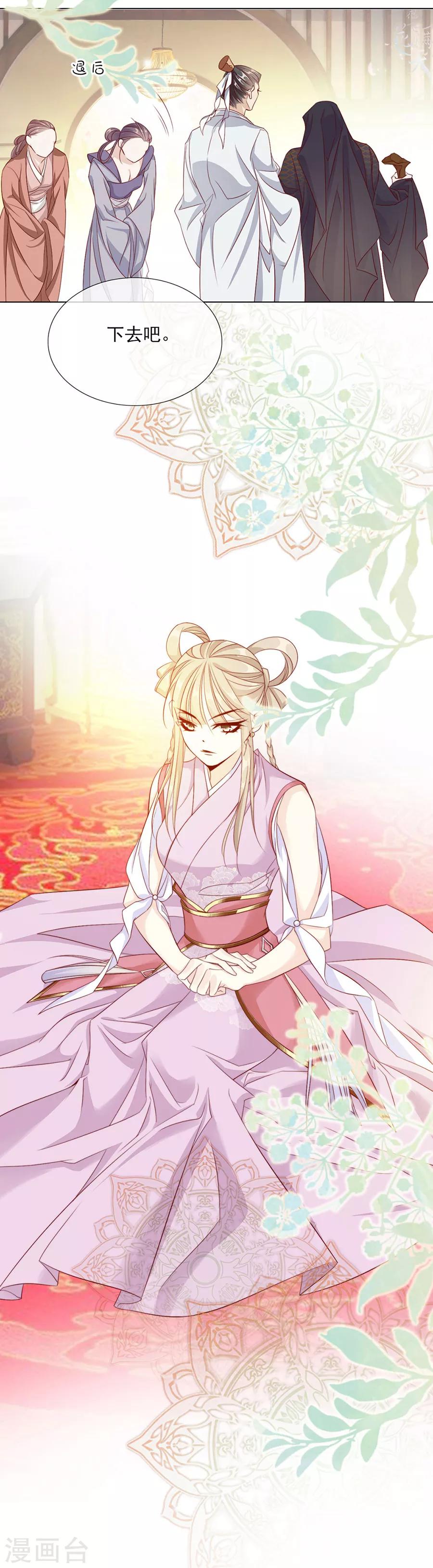 《江湖再贱》第49话 成婚！！ 第3页