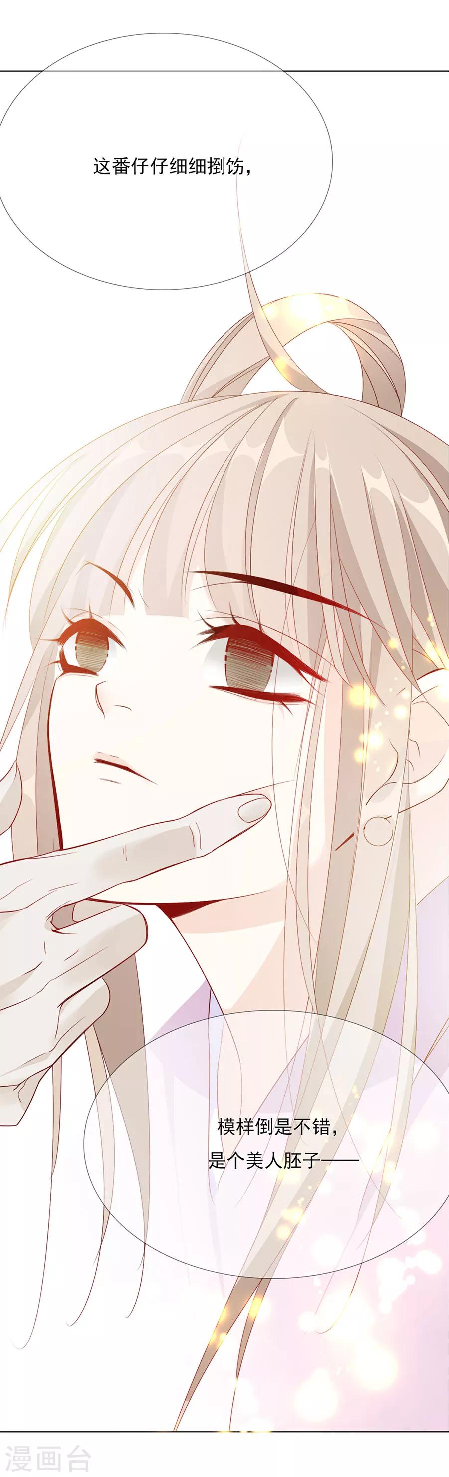 《江湖再贱》第49话 成婚！！ 第4页