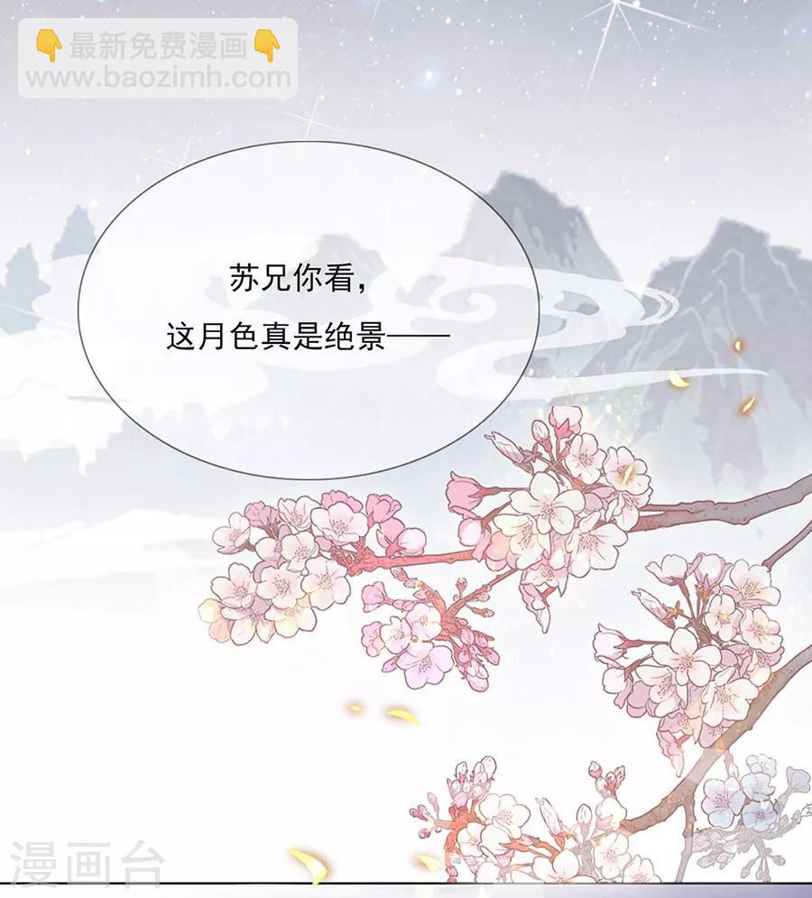 《江湖再贱》第50话 我才走几天你就娶媳妇！ 第15页