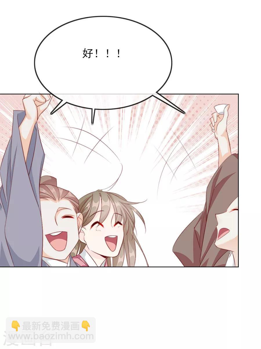 《江湖再贱》第50话 我才走几天你就娶媳妇！ 第5页