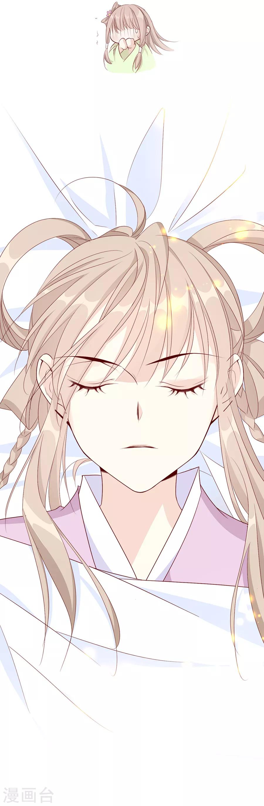 《江湖再贱》第48话 他一定有了心爱的人 第17页