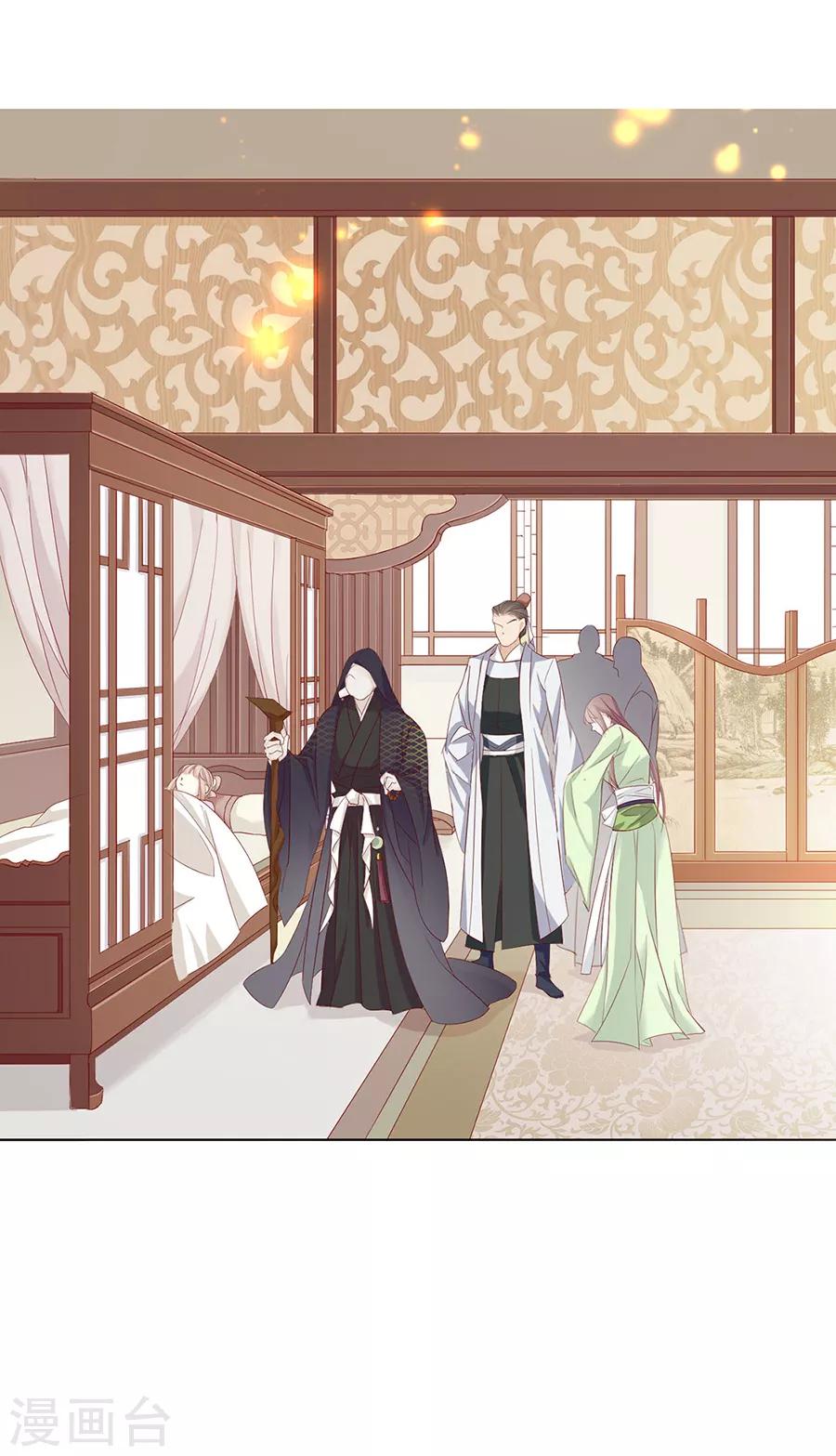 《江湖再贱》第48话 他一定有了心爱的人 第18页