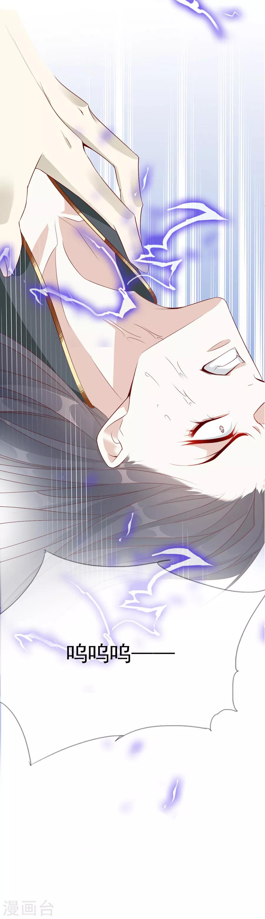 《江湖再贱》第48话 他一定有了心爱的人 第3页