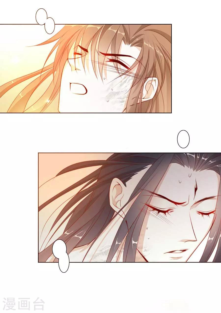 《江湖再贱》第51话 我们一起陨落吧 第10页