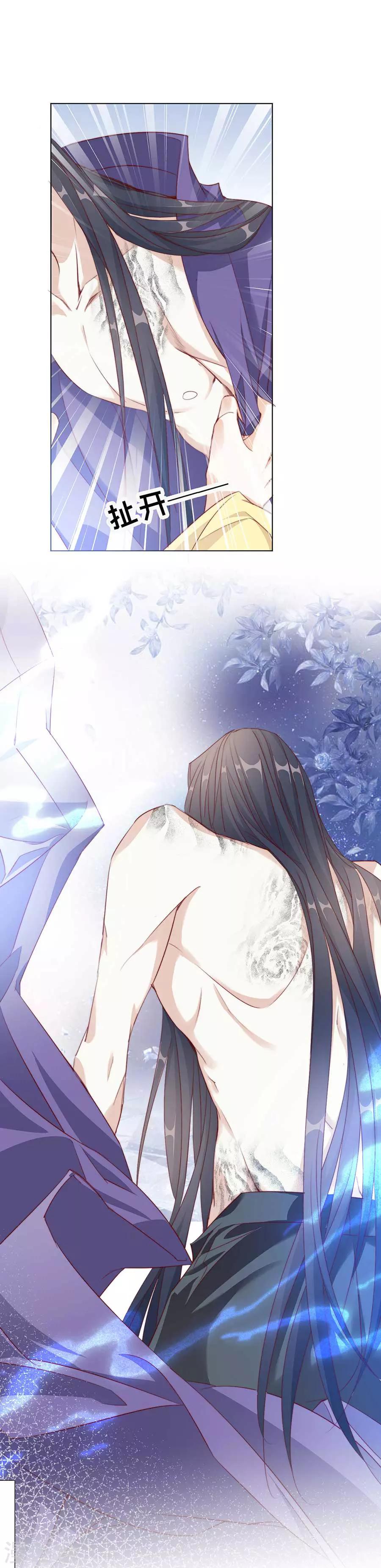 《江湖再贱》第51话 我们一起陨落吧 第1页