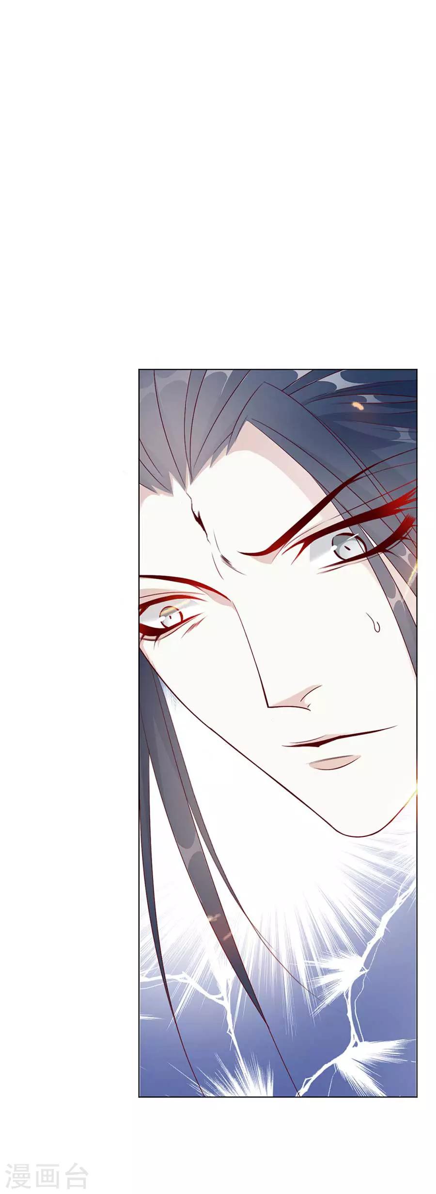 《江湖再贱》第51话 我们一起陨落吧 第4页