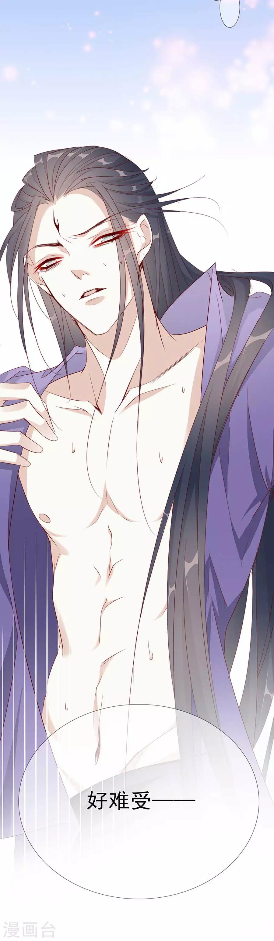《江湖再贱》第51话 我们一起陨落吧 第6页