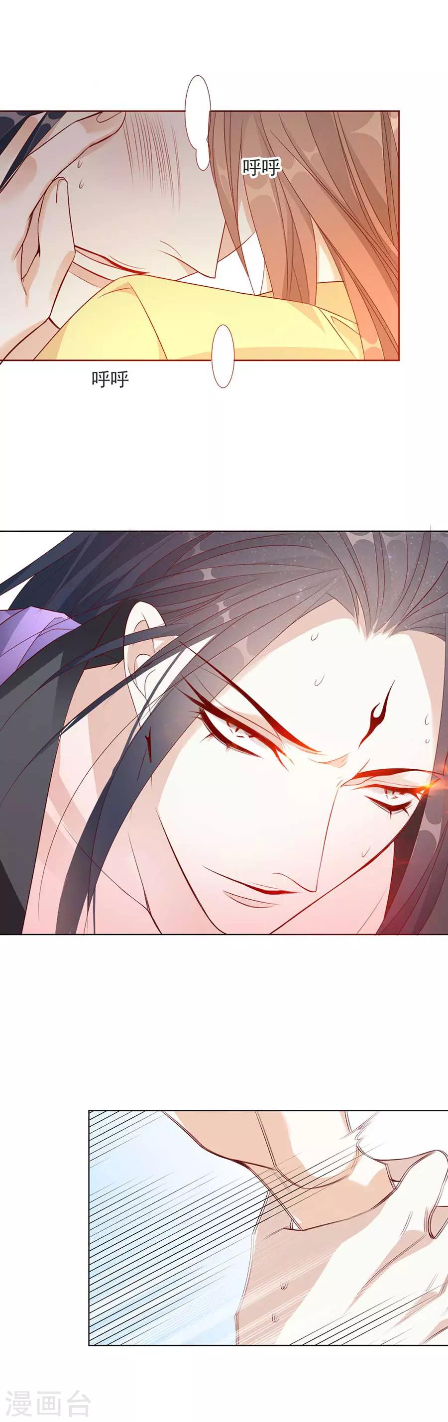 《江湖再贱》第51话 我们一起陨落吧 第8页