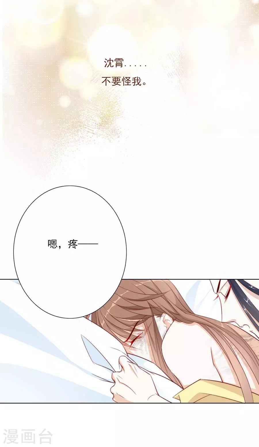 《江湖再贱》第51话 我们一起陨落吧 第9页