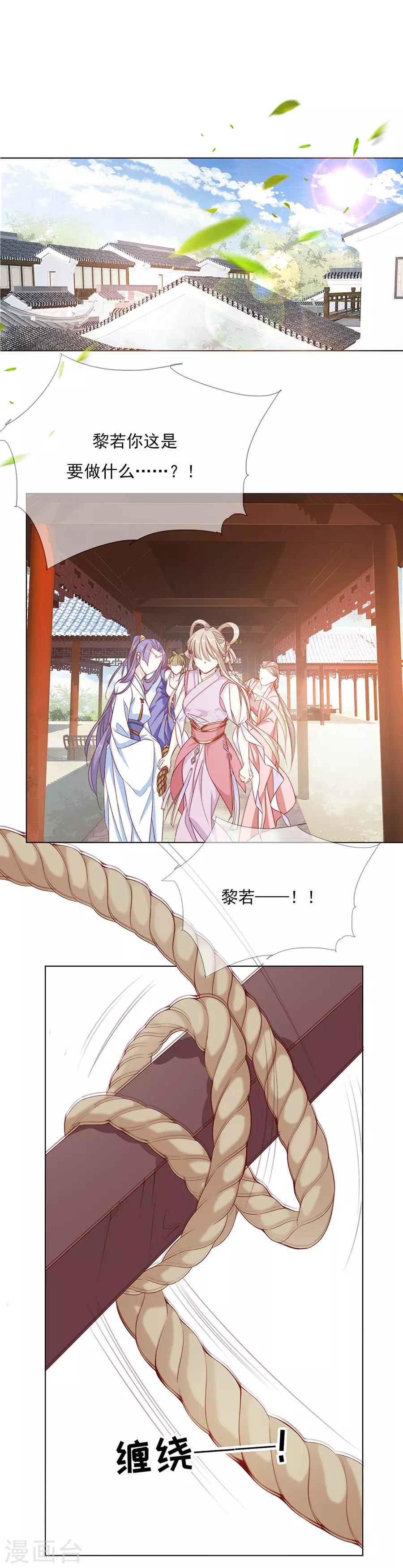《江湖再贱》第55话 交易 第1页