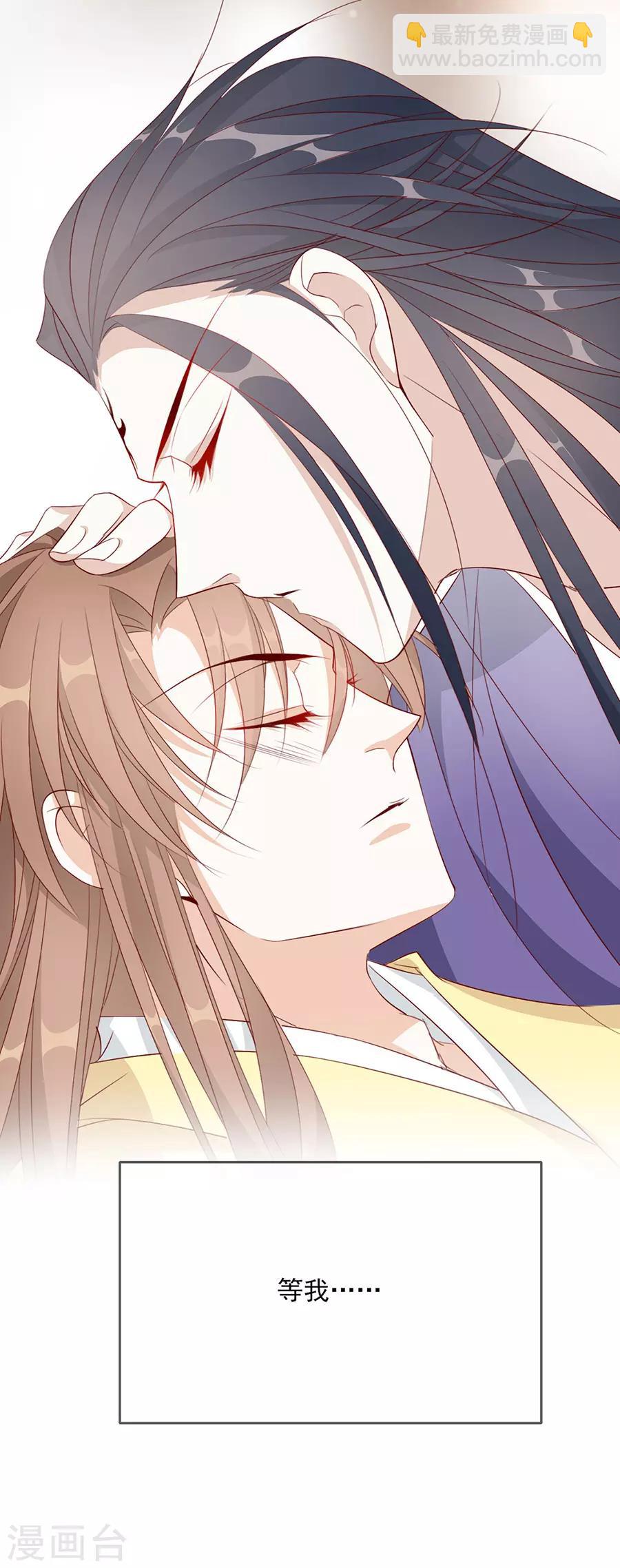 《江湖再贱》第52话 我竟然和他做了这种事 第4页