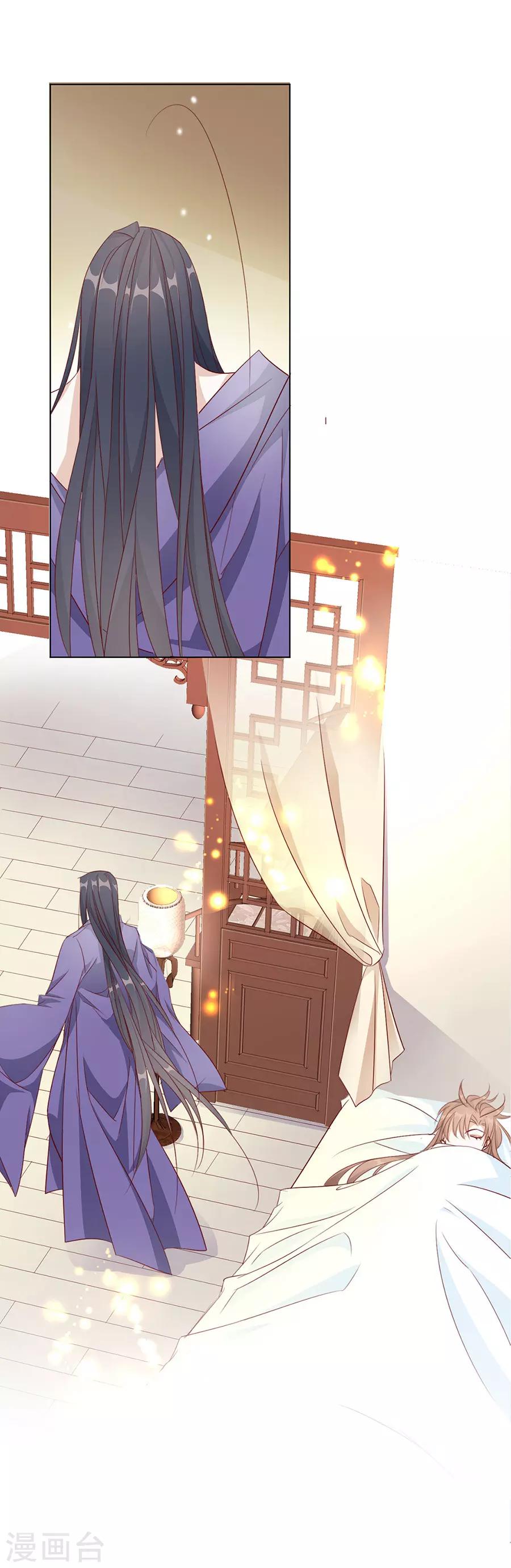 《江湖再贱》第52话 我竟然和他做了这种事 第5页