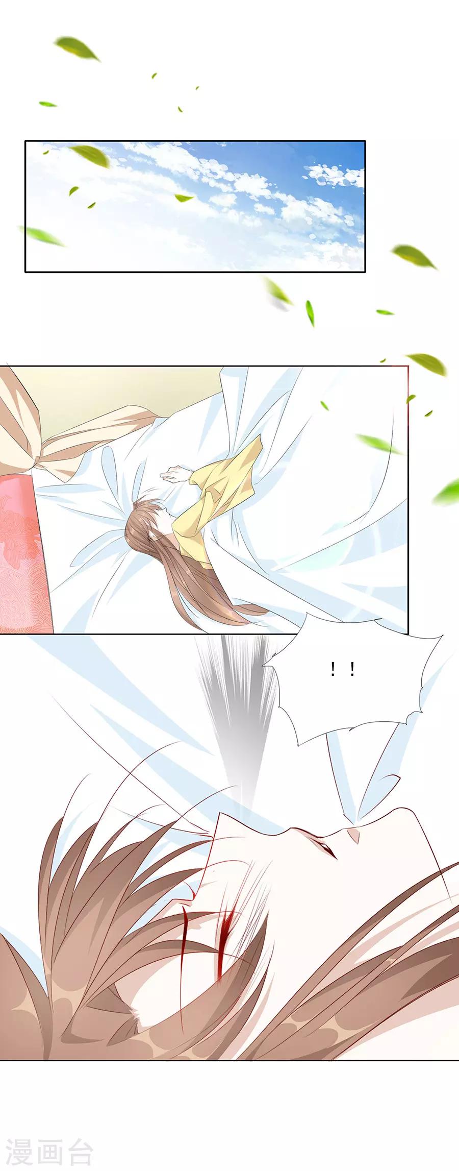 《江湖再贱》第52话 我竟然和他做了这种事 第6页