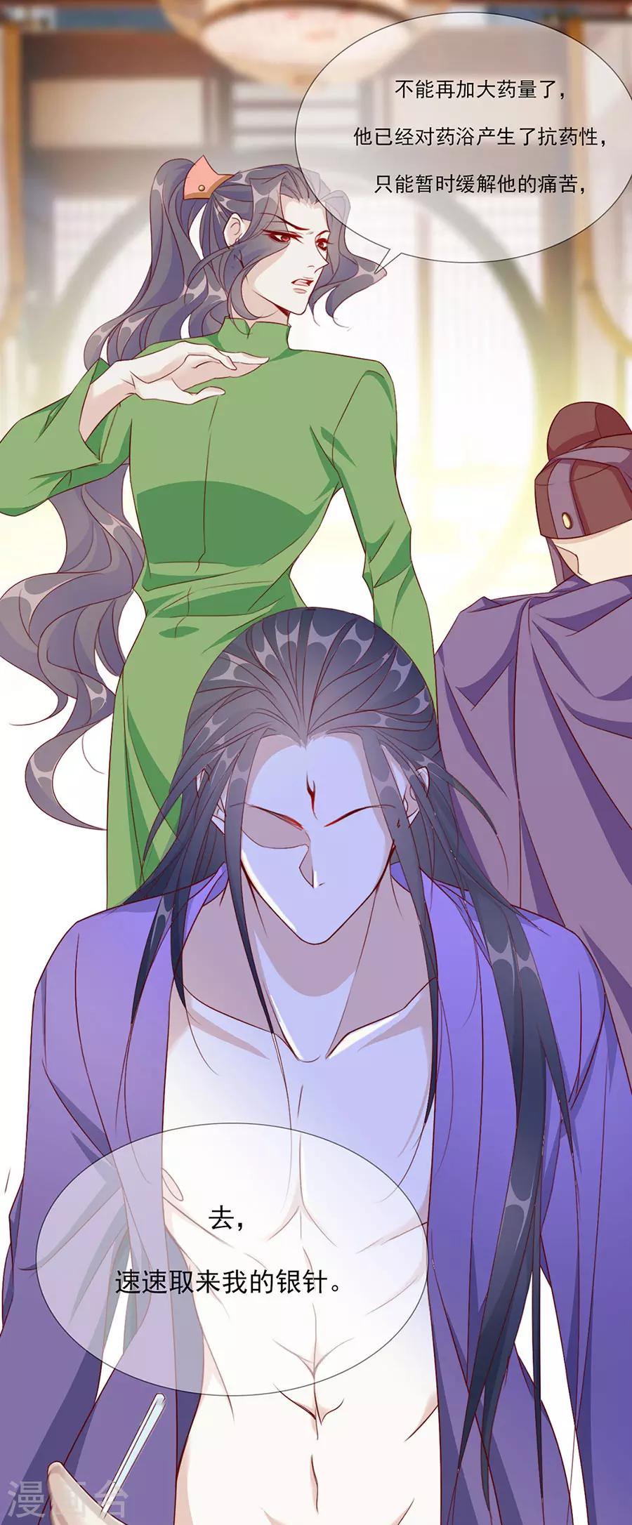 《江湖再贱》第54话 背着我搞起了恋爱 第10页
