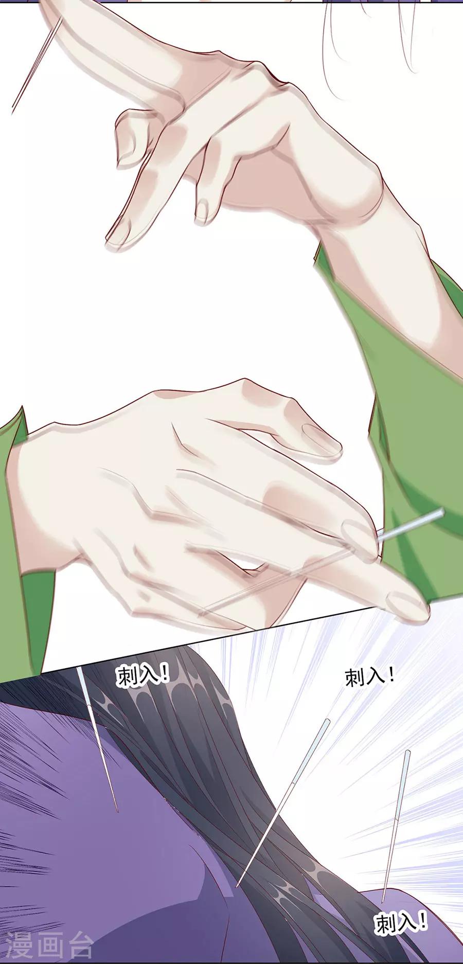 《江湖再贱》第54话 背着我搞起了恋爱 第11页