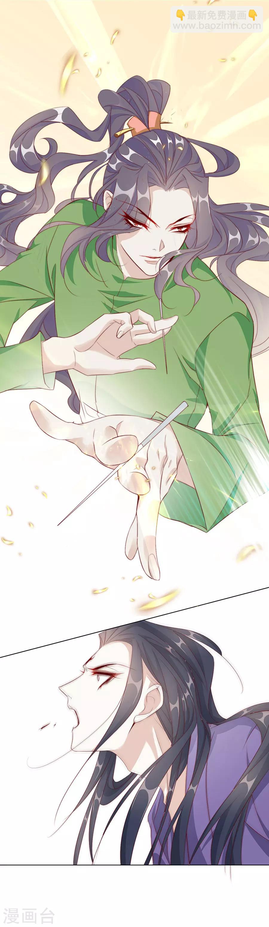《江湖再贱》第54话 背着我搞起了恋爱 第12页