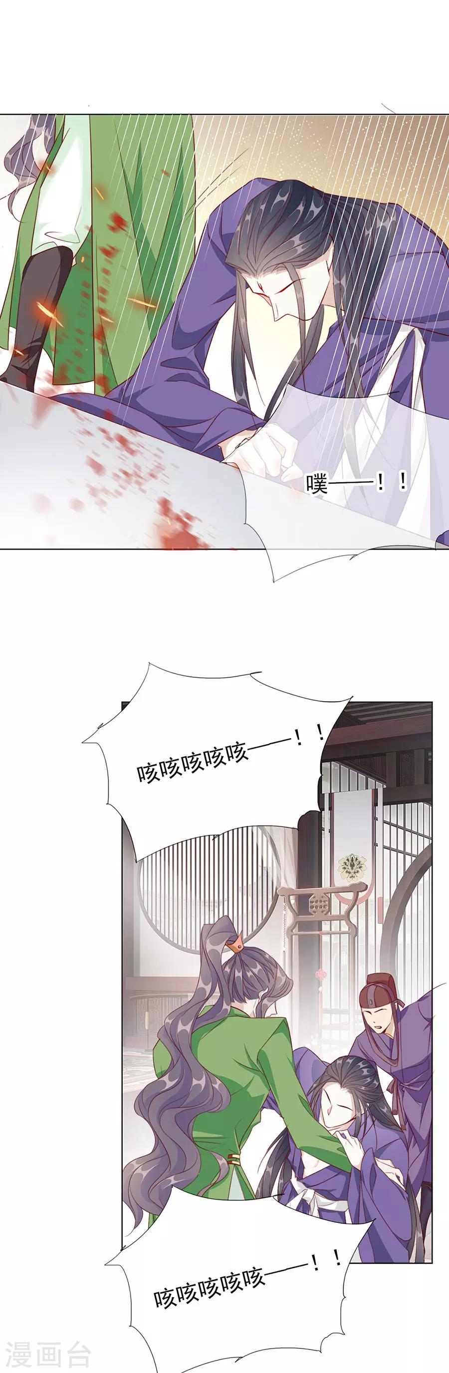 《江湖再贱》第54话 背着我搞起了恋爱 第13页