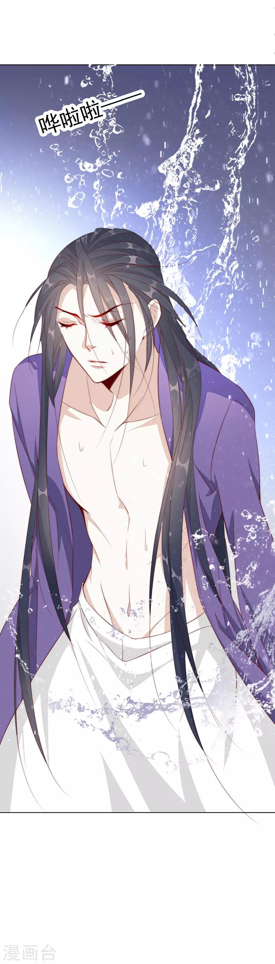 《江湖再贱》第54话 背着我搞起了恋爱 第9页