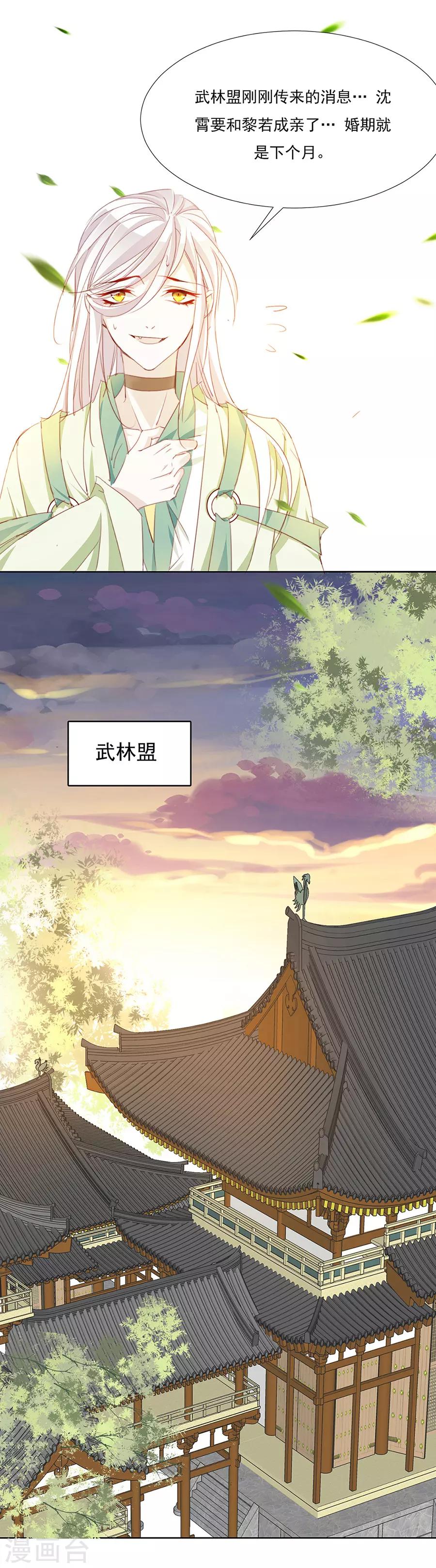 《江湖再贱》第56话 楠哥哥，你怎么来了 第11页