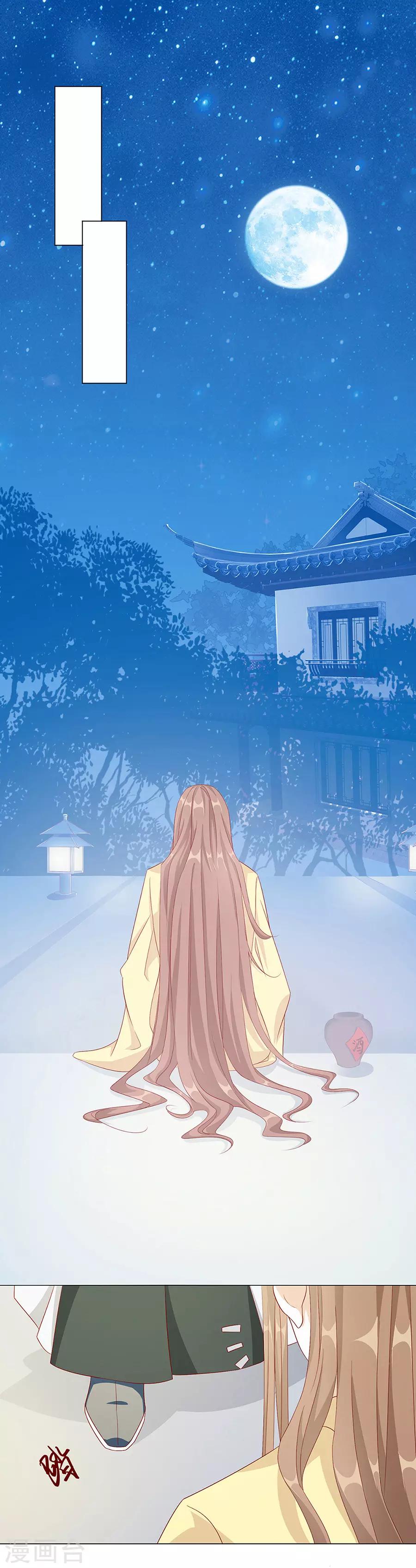 《江湖再贱》第56话 楠哥哥，你怎么来了 第1页