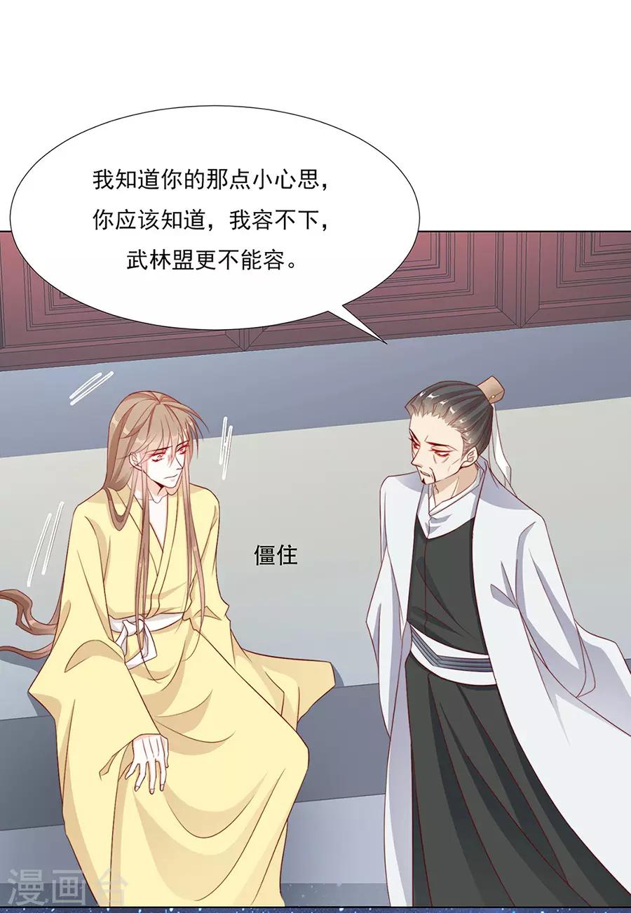 《江湖再贱》第56话 楠哥哥，你怎么来了 第6页