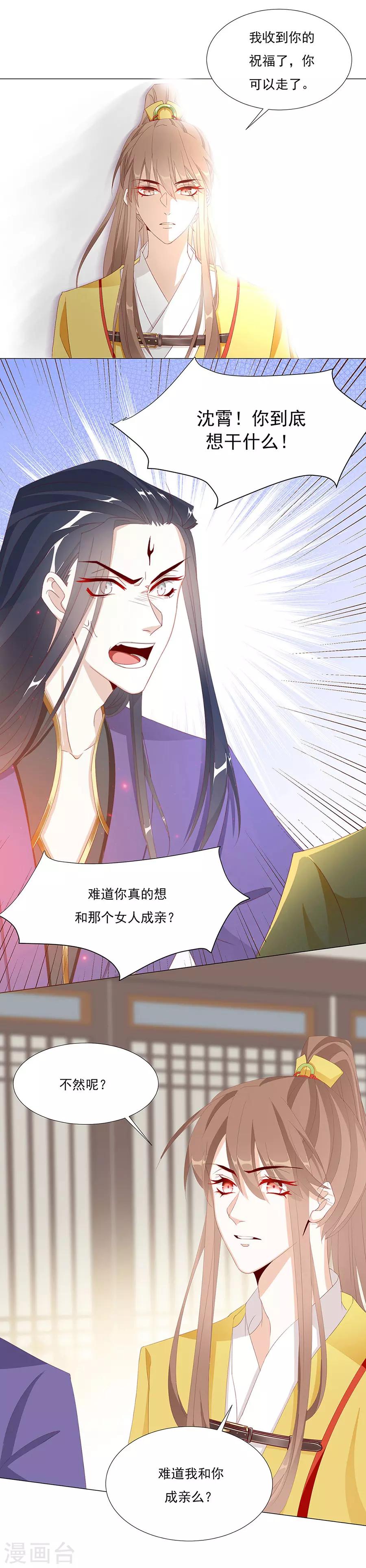 《江湖再贱》第57话 带我走？？？ 第10页