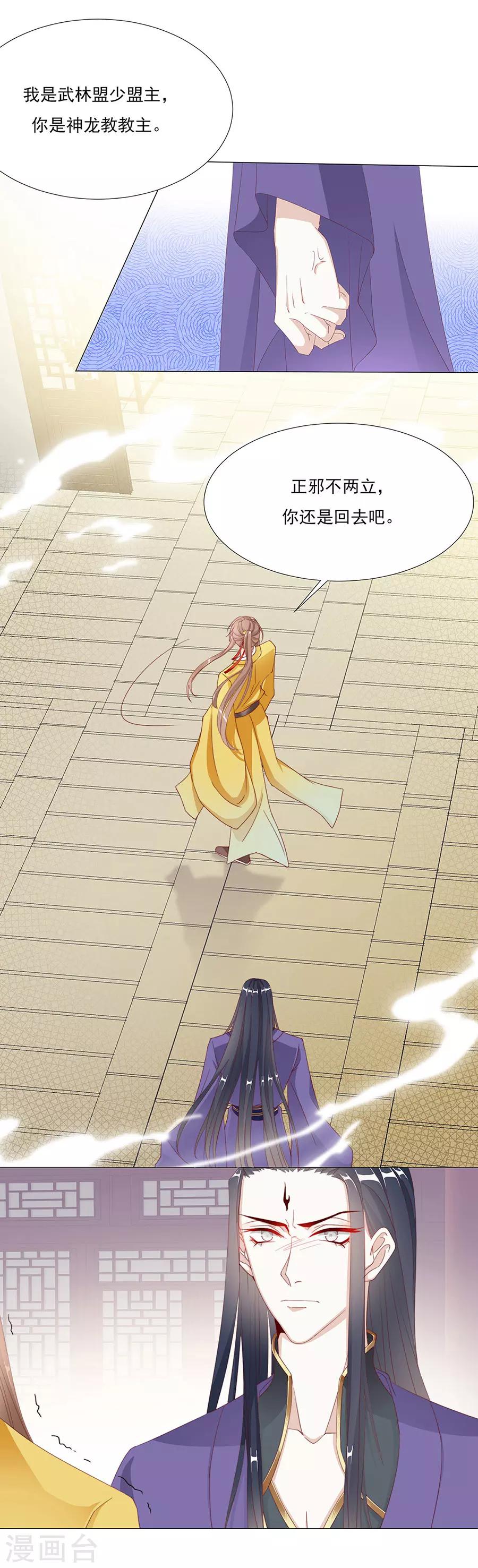 《江湖再贱》第57话 带我走？？？ 第11页