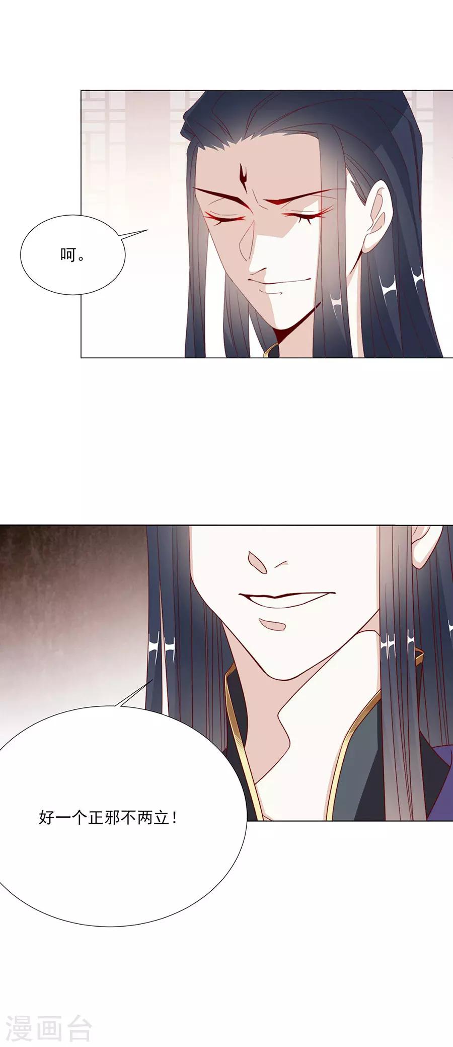 《江湖再贱》第57话 带我走？？？ 第12页